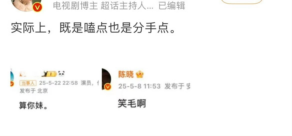 三字箴言这就对上号了，曾经爱过的就是不一样。 ​​​