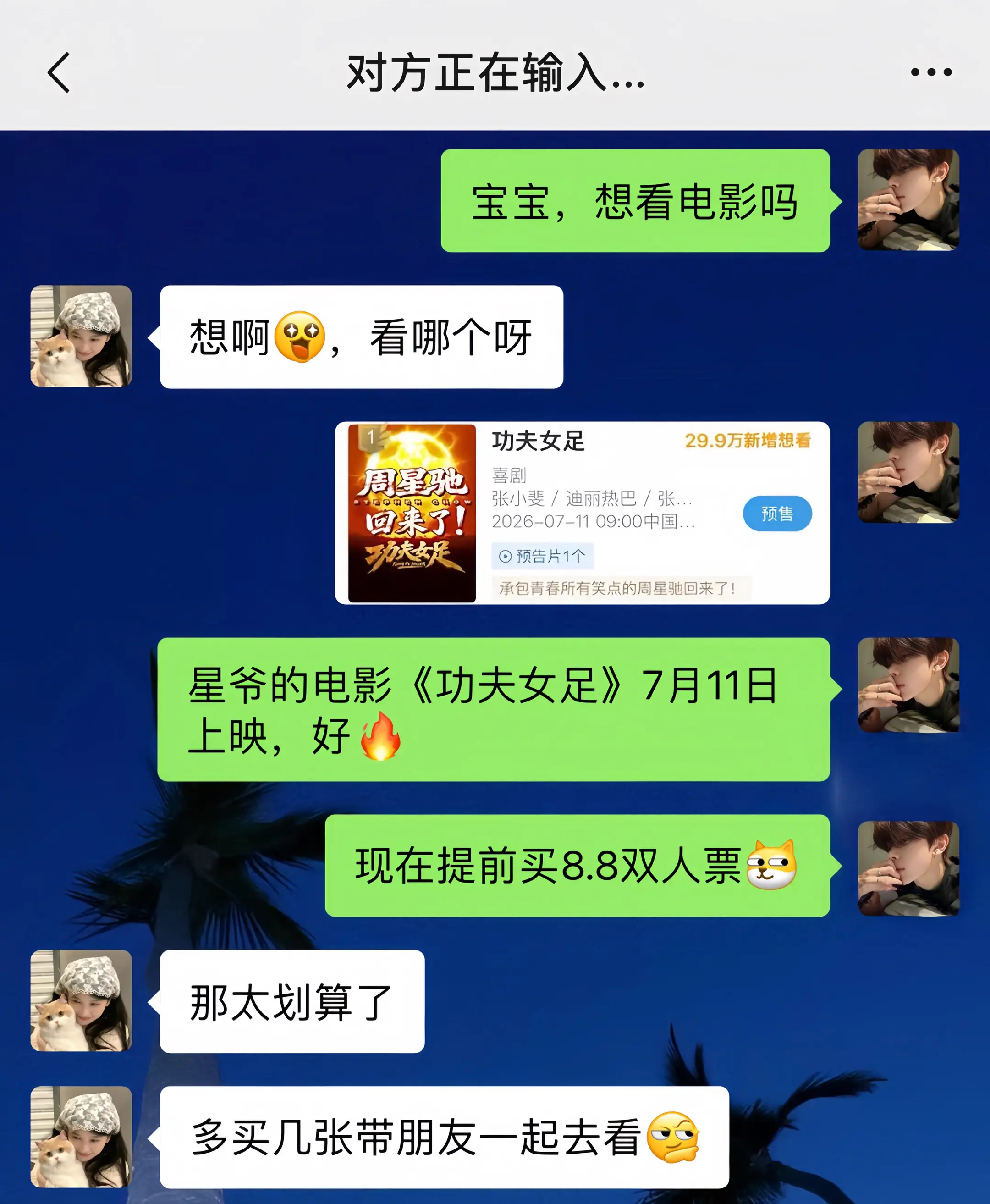 功夫女足 周星驰电影 电影票怎么买便宜 欠星爷一张电影票