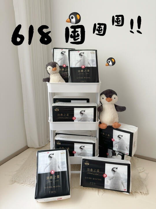 降价的风还是吹到了小企鹅，618很难不囤！