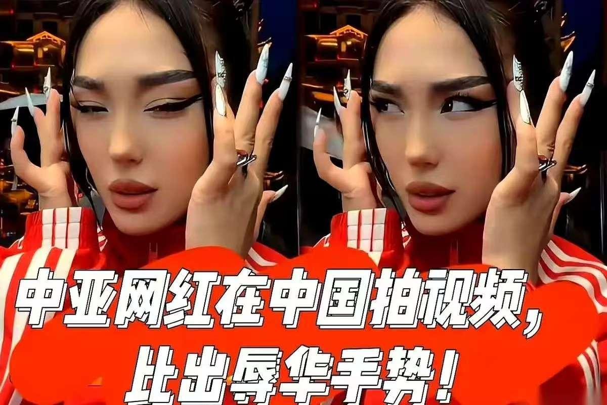 镜头前，哈萨克斯坦网红Dana的笑脸还在
镜头后，无数中国粉丝的打赏还没“凉透”