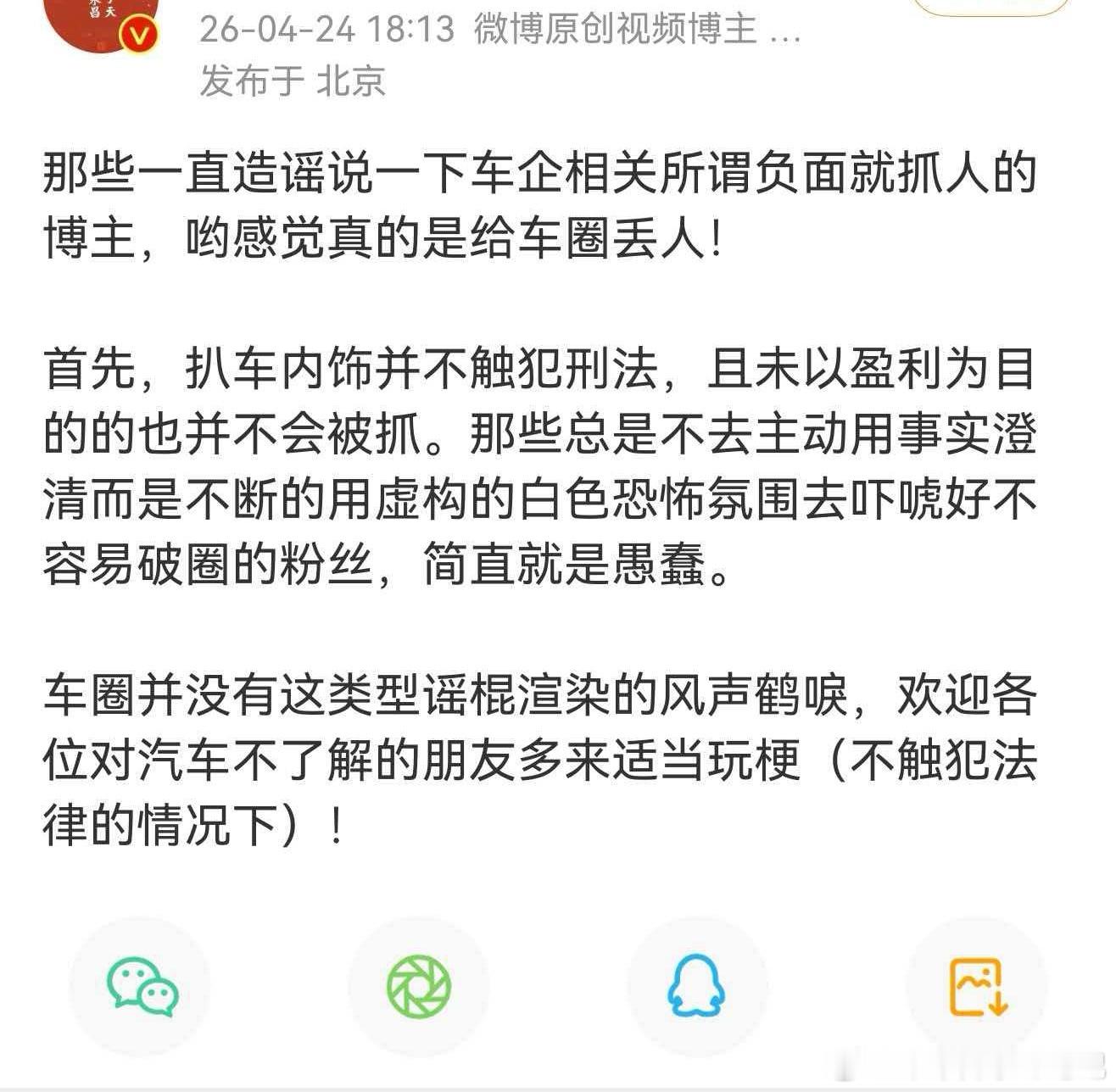 这种人真是刷新下限，把破坏财务转移成简单的“扒车内饰”。你用手敲敲车玻璃，是不犯