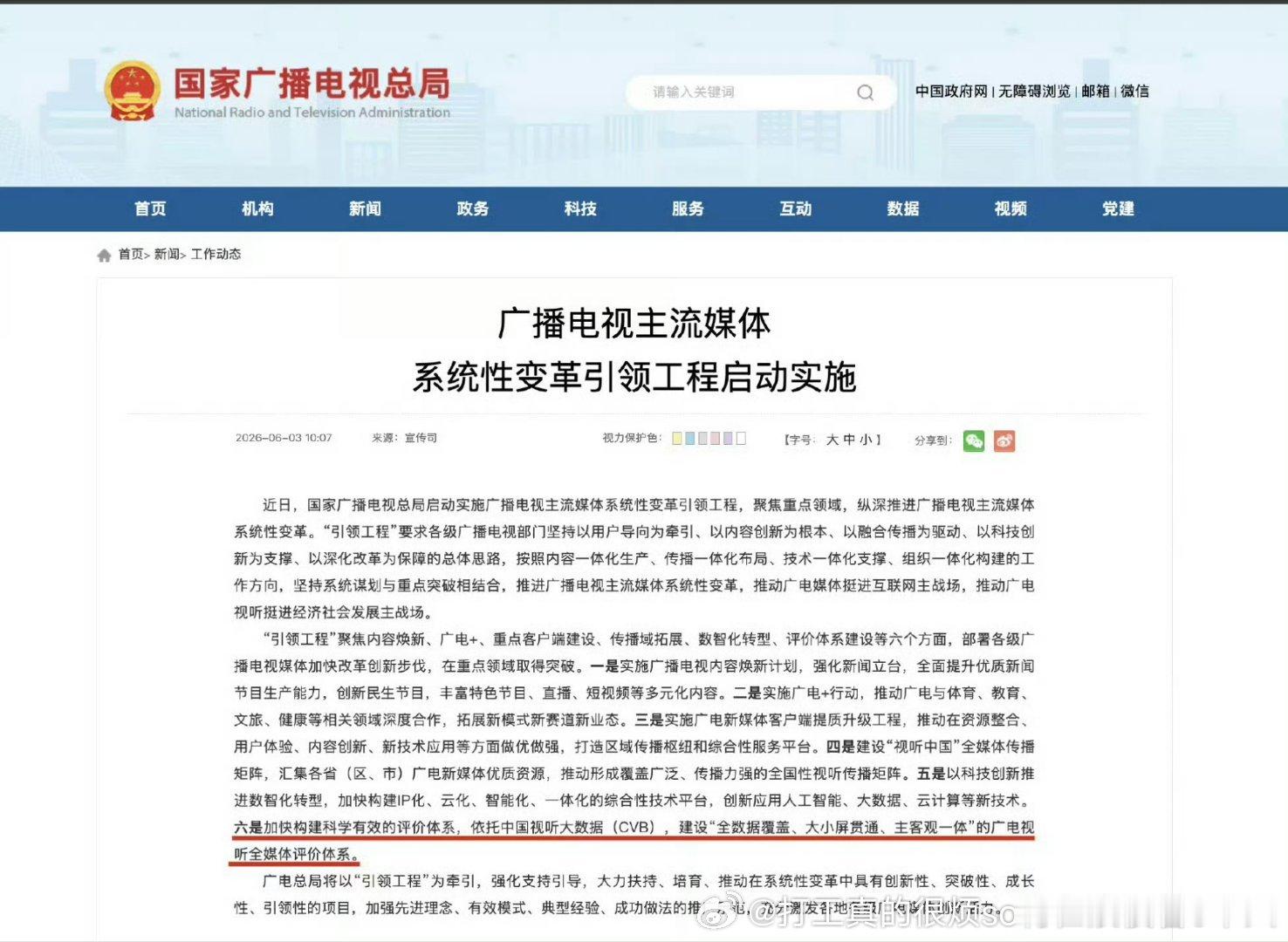 可以啊，网播要是也广电发太完美了