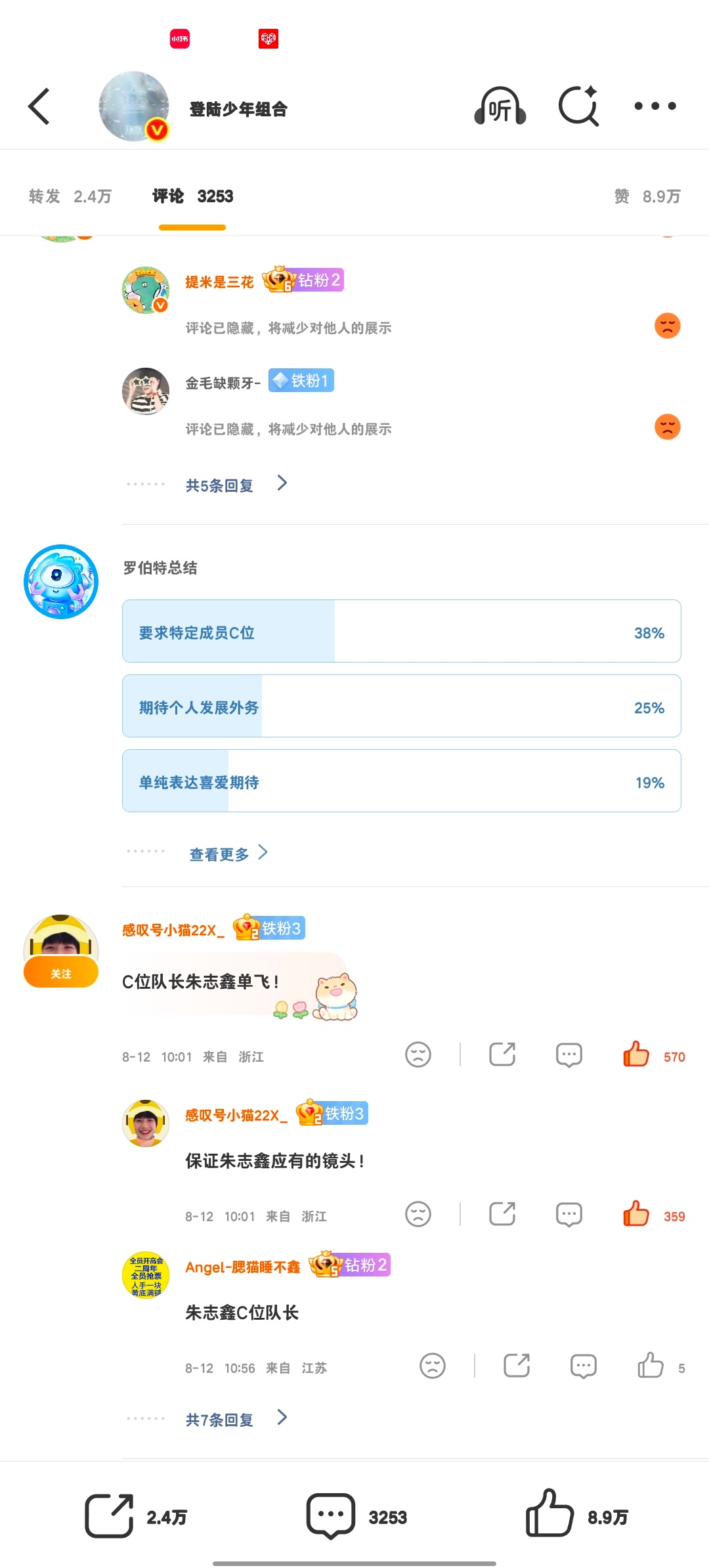 【8.12】登陆🈳  专栏 · 稚萌猫📚🍊🐱☆