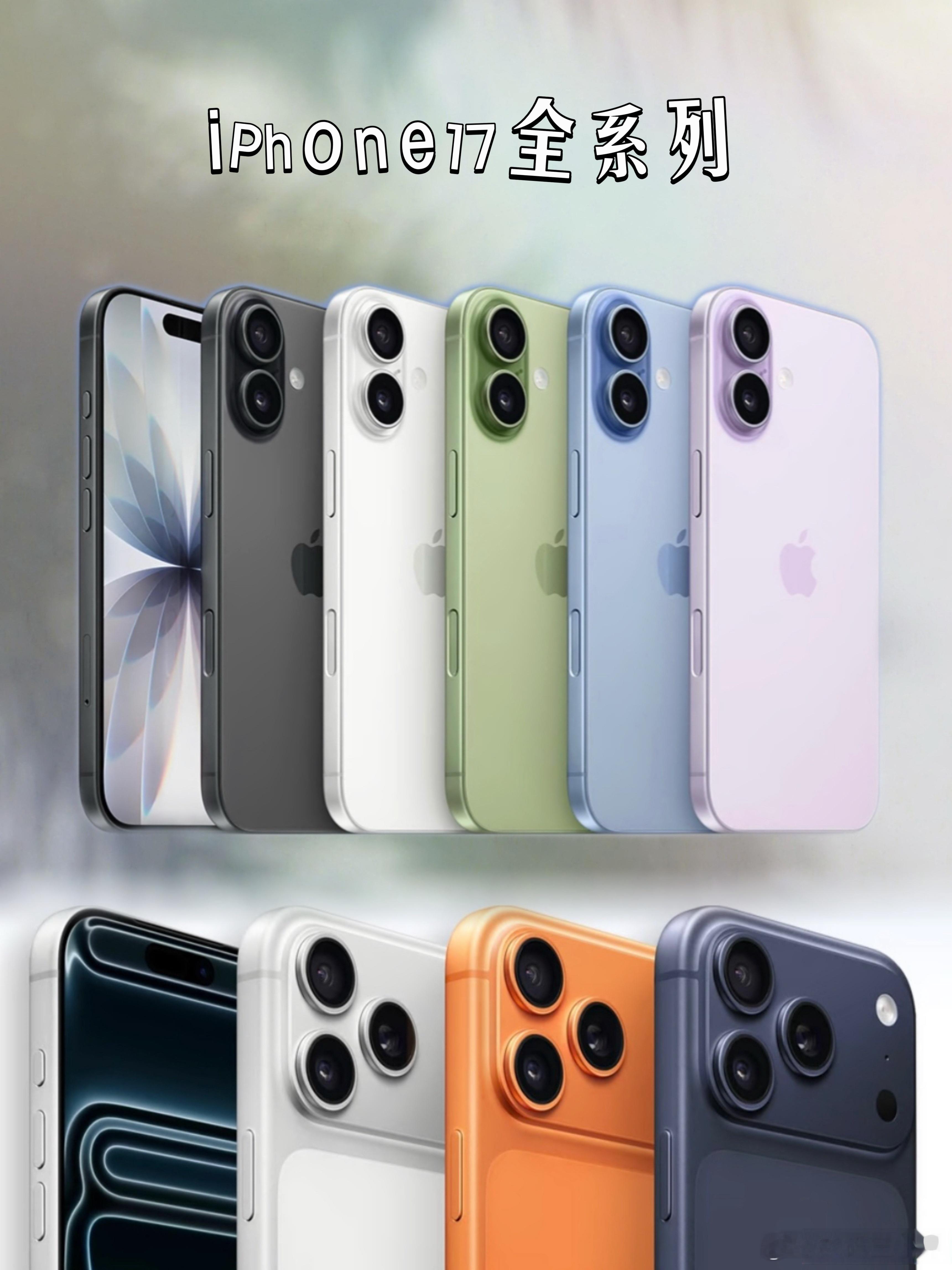 iPhone17或全球涨价涨价应该也是因为内存硬件等问题，所以新生产的iPhon