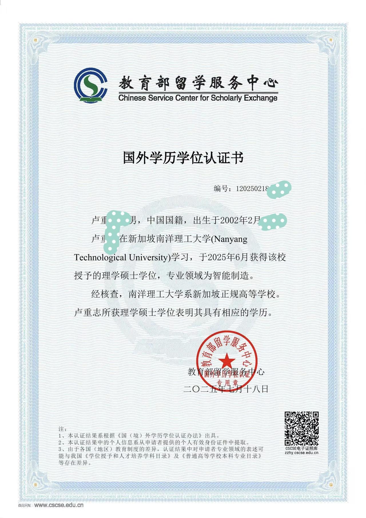 海龟学历目前一文不值！
许多单位拒绝海外水货？
 
这个消息据说是教育部明确的，