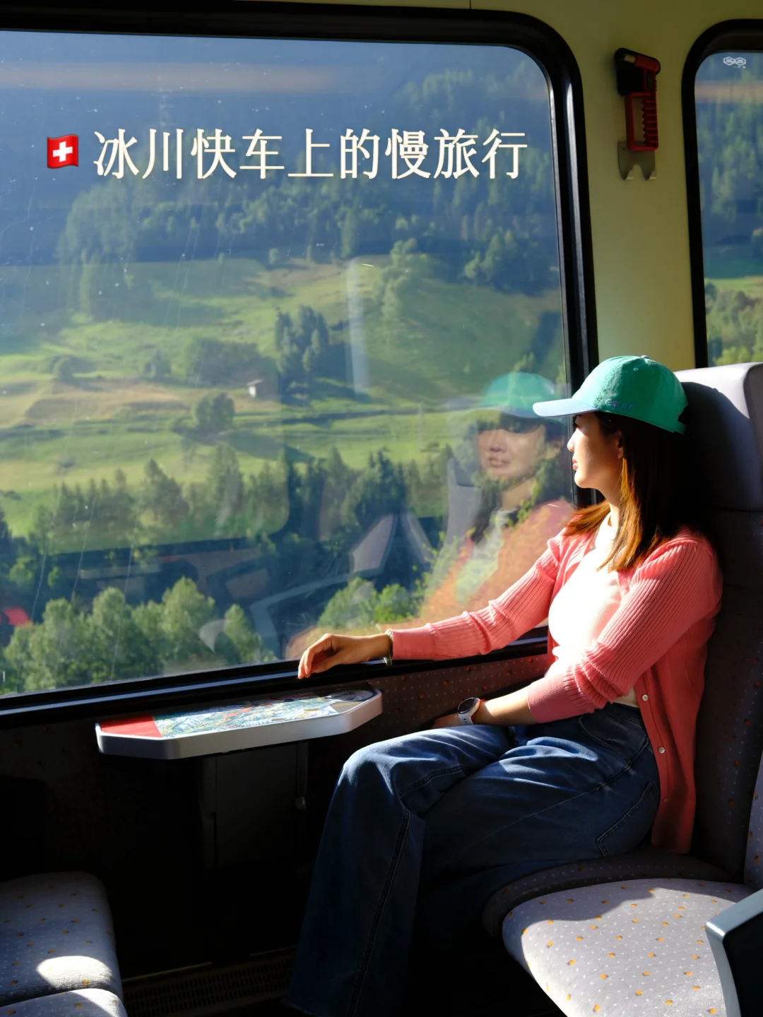 🇨🇭瑞士的火车：是梦中情车吗？🚞