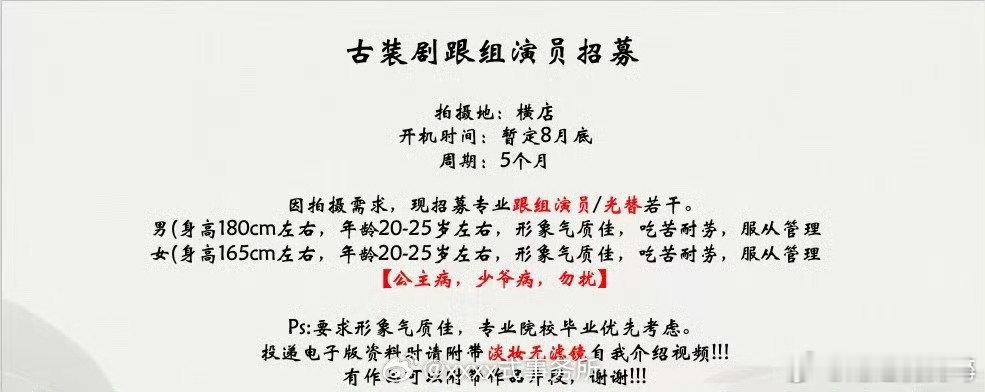 虞书欣一念江南8月底开机一念江南可能要拍五个月[打call][打call] ​​