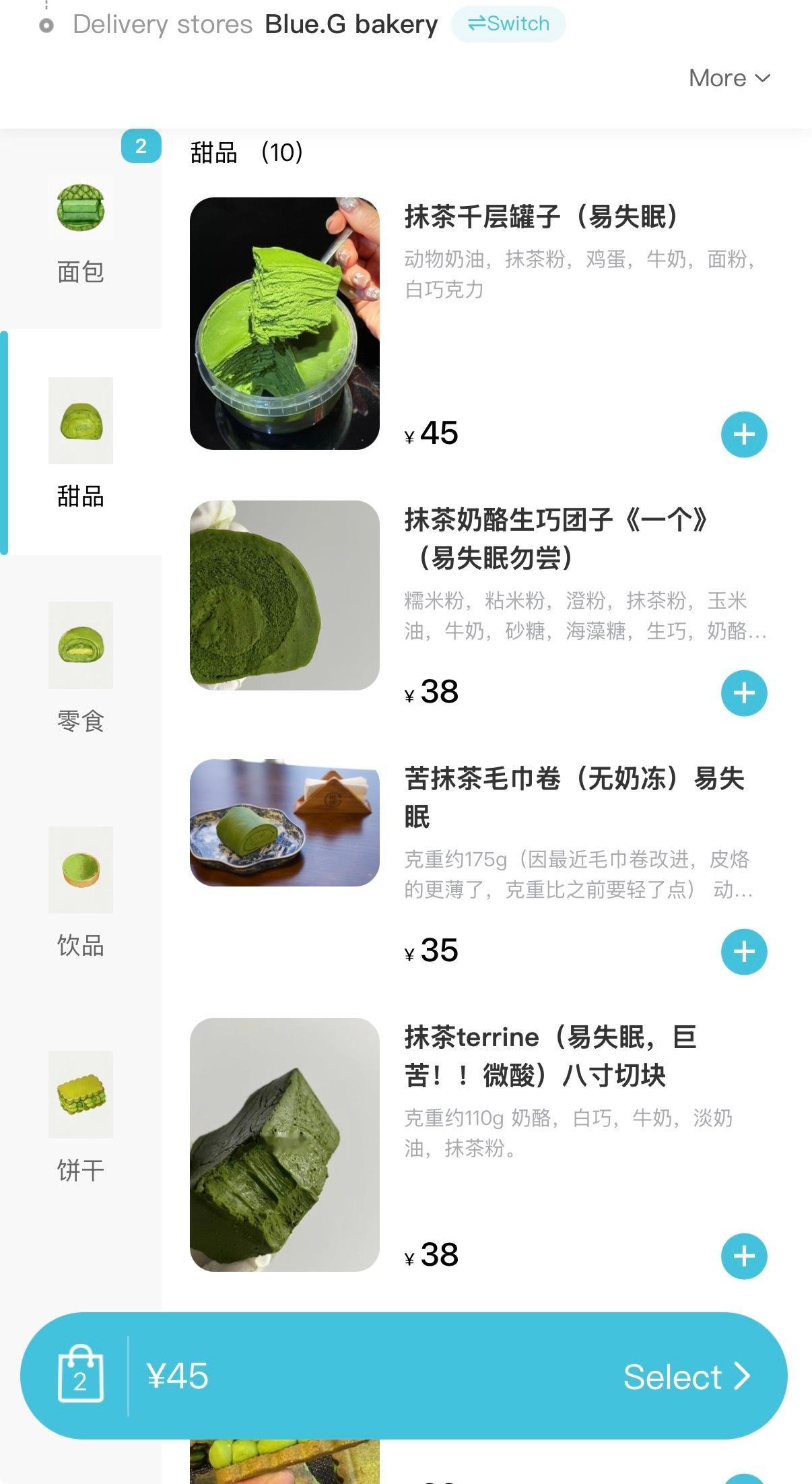 危险系数好高的抹茶面包！易失眠……巨苦……！ 