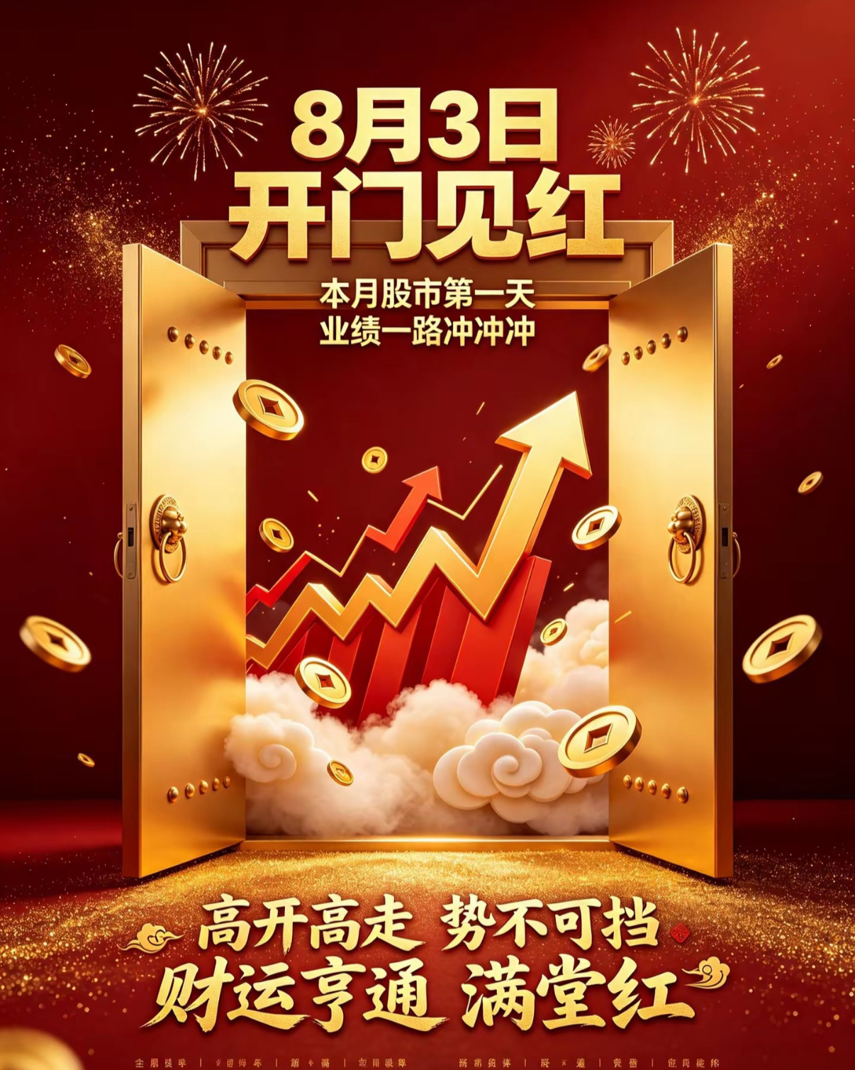 同样是咸鱼，为什么别人能翻身，你却沾锅，因为你忘了加油👏各位股友们早上好☀️今