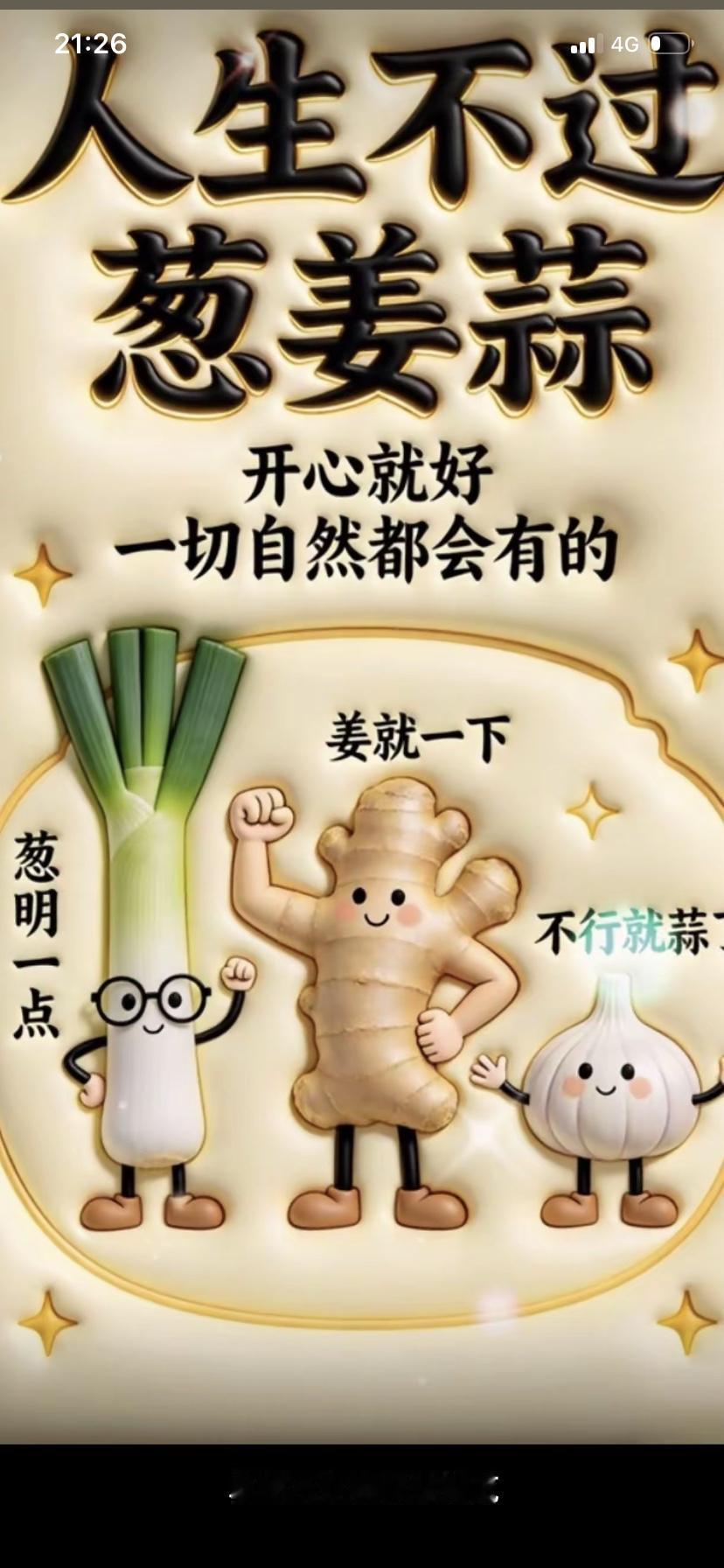 开开心心每一天
