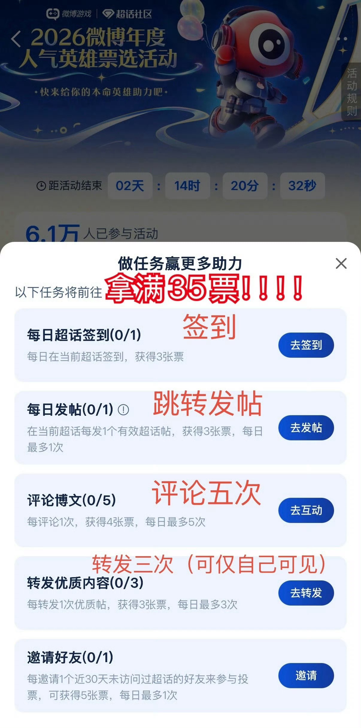 杨紫[超话]  ‼️‼️重要任务，人人参与，做完扩散投【李白】❗❗到50🥣结束