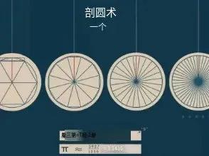 你有没有想过，在没有计算器的古代，中国人是怎么学数学的？建筑工匠怎么算平方根？读