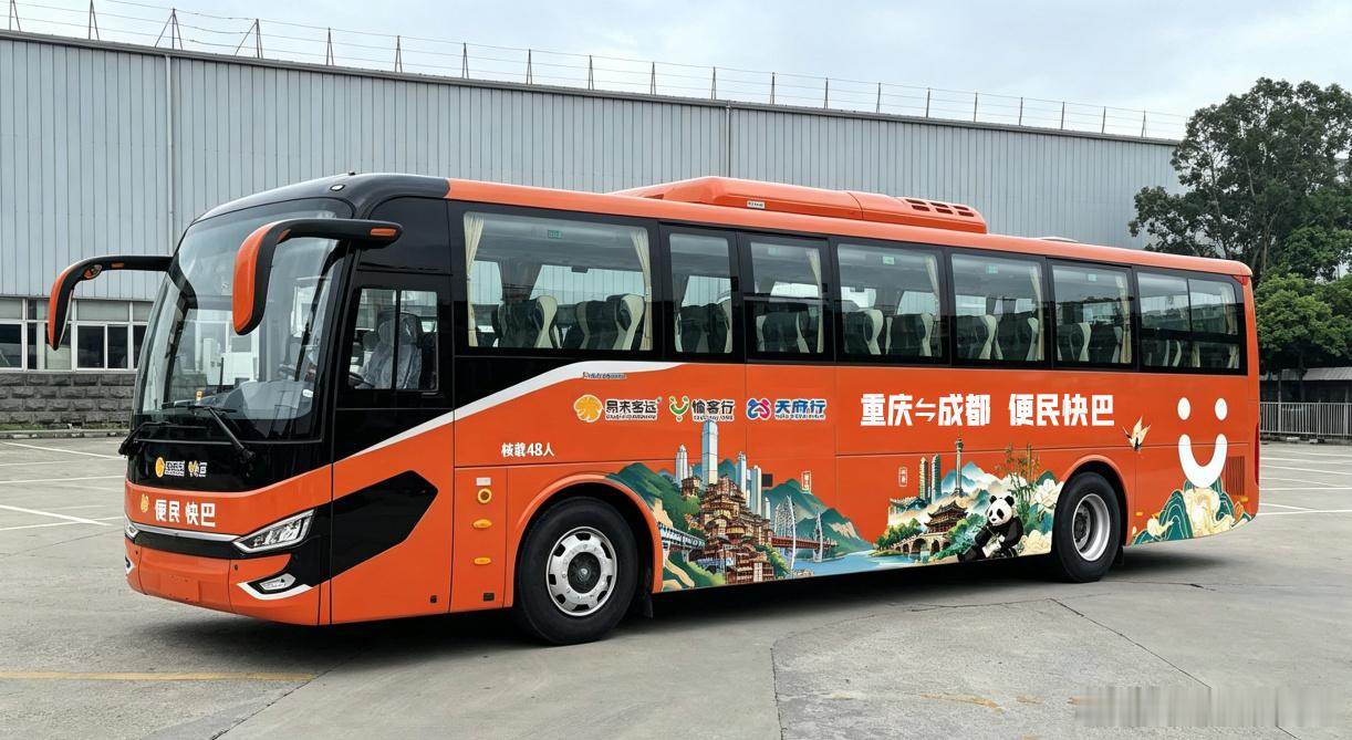【成都往返重庆便民快巴仅需50元】6月26日，便民快巴-成渝线（重庆中心城区⇋成