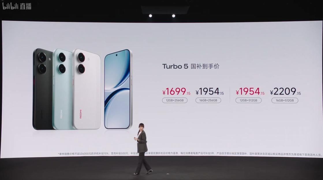 红米Turbo5发布会 三千元以下的机型，选REDMI准没错