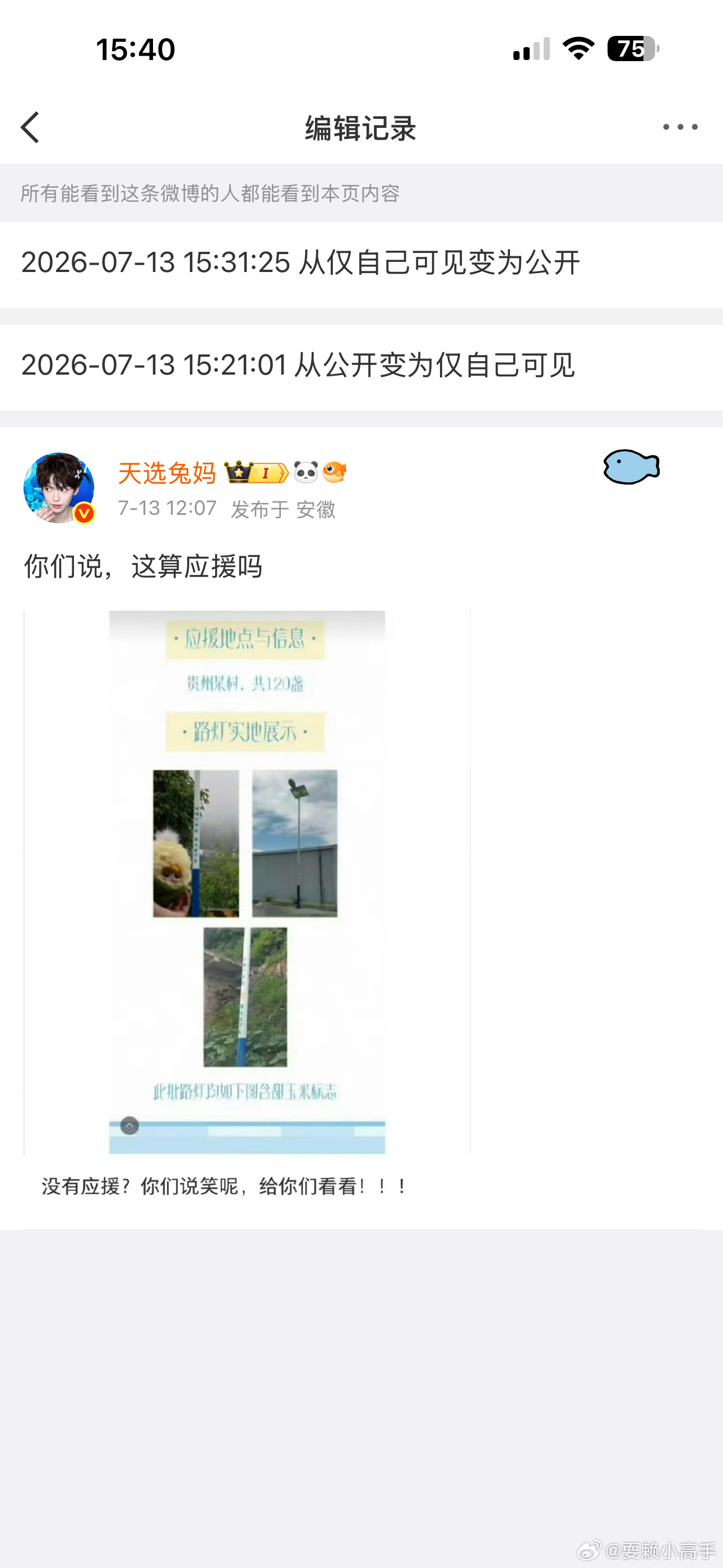 是你的主人给你下发什么新任务了吗 