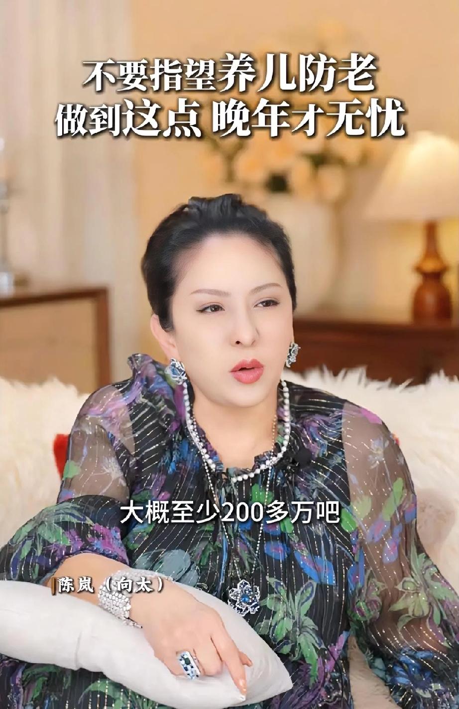 向太:不要指望养儿防老
向太说:“我大部分睡后收入都是来自全球的房产，粗略算一算