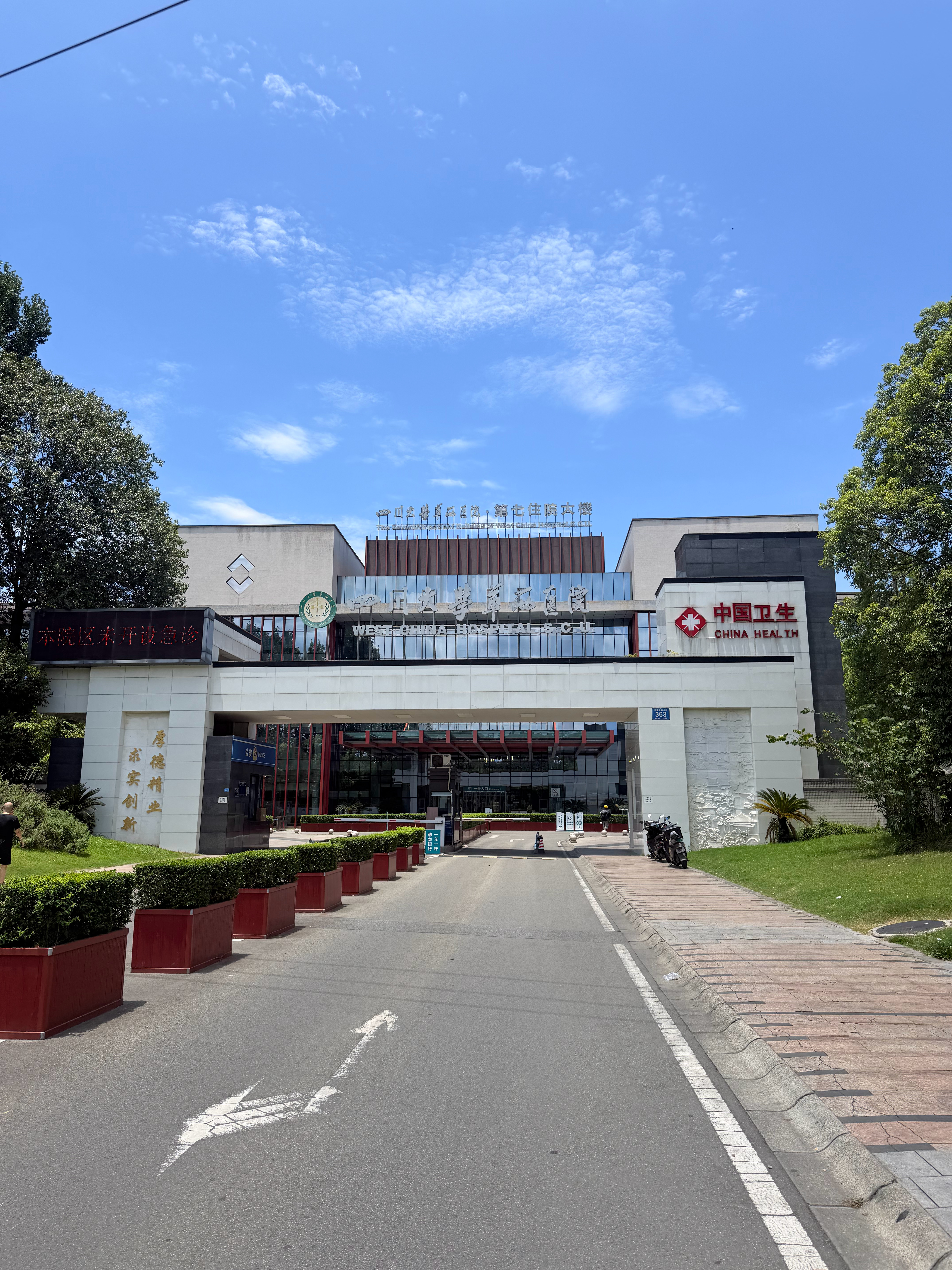 我顶着高温来人是真的少 成都·四川大学华西医院温江院区