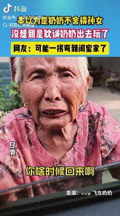 想多了！河南，90岁奶奶趴在孙女的车窗前，恋恋不舍的看着孙女“你啥时候再回来啊！