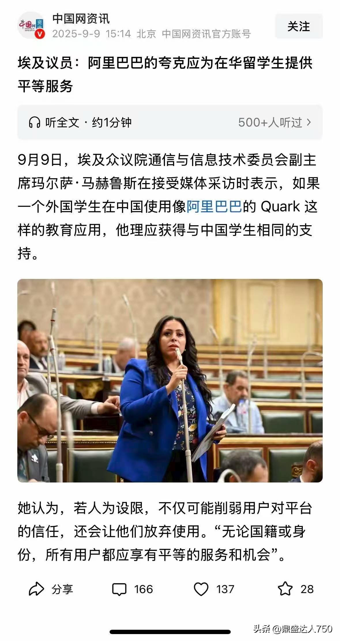 夸克被留学生“喊话”，一不小心开了个“国际玩笑”？

你敢信吗？我们眼里的家常便
