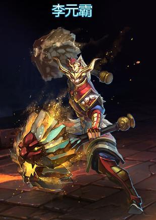 “李元霸：中国历史圈最惨‘背锅侠’！正史里他16岁病逝，连墓碑都没立；演义里他锤