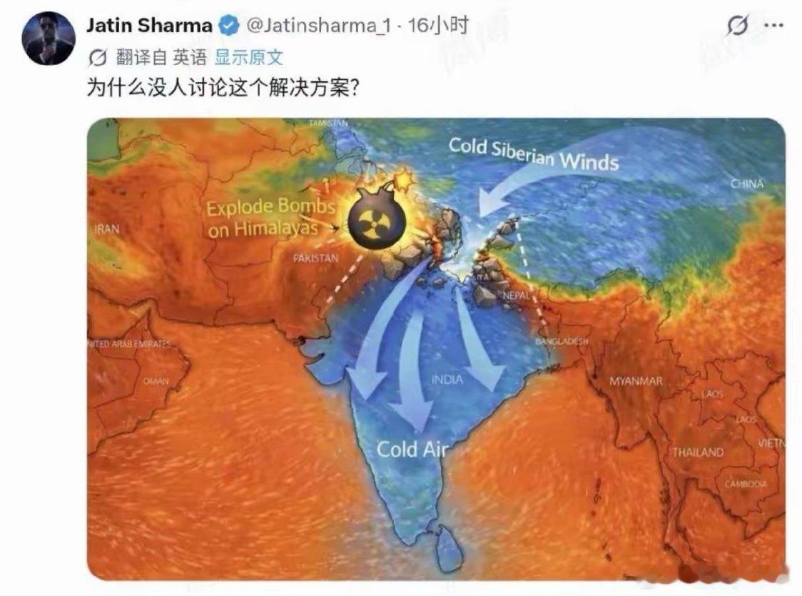 好家伙，连印度人也开始讨论炸开喜马拉雅山了。印度网友Jatin Sharma发文