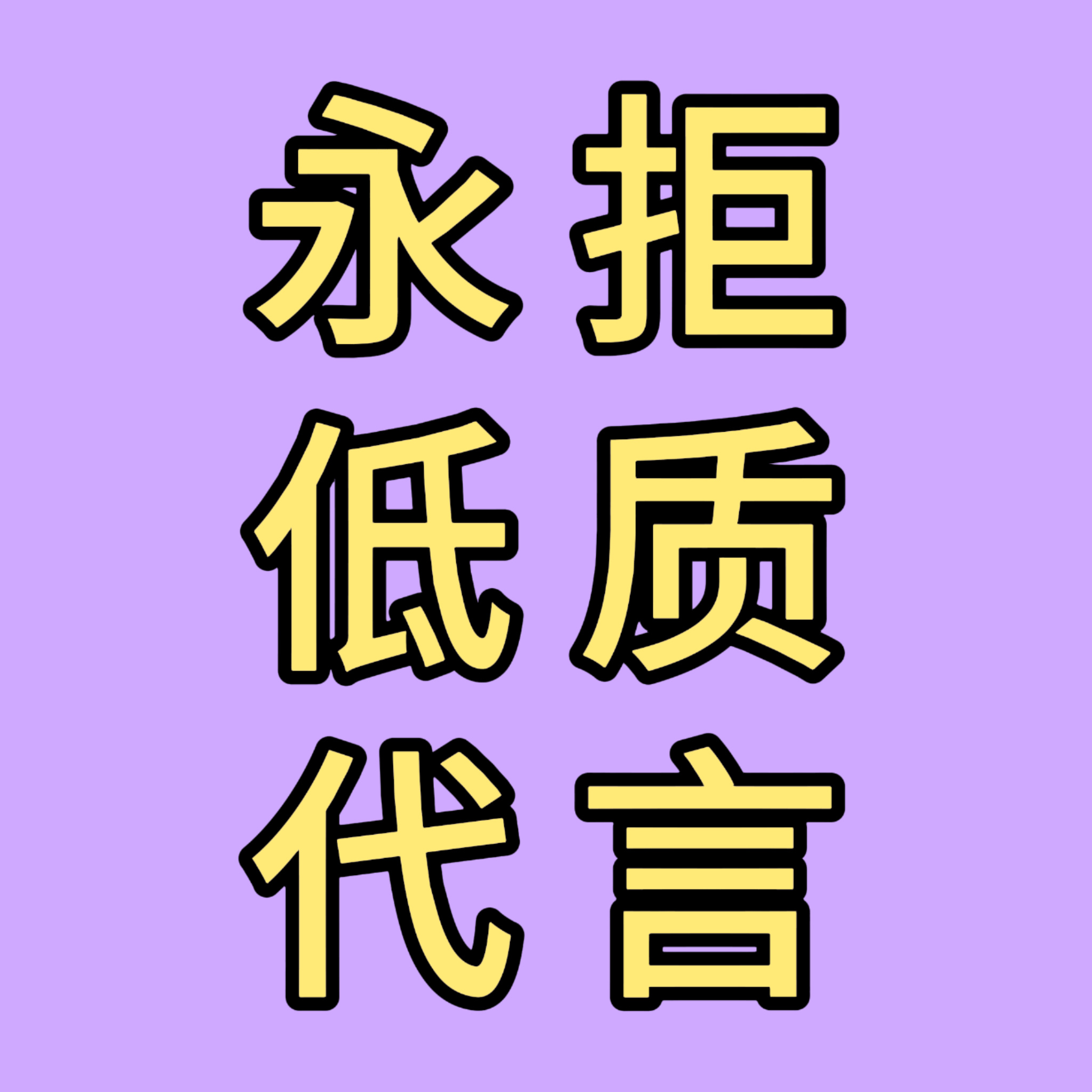 杨超越一路走来靠自己积攒的路人缘和口碑实在来之不易，对于没有背景的孩子来说每一步