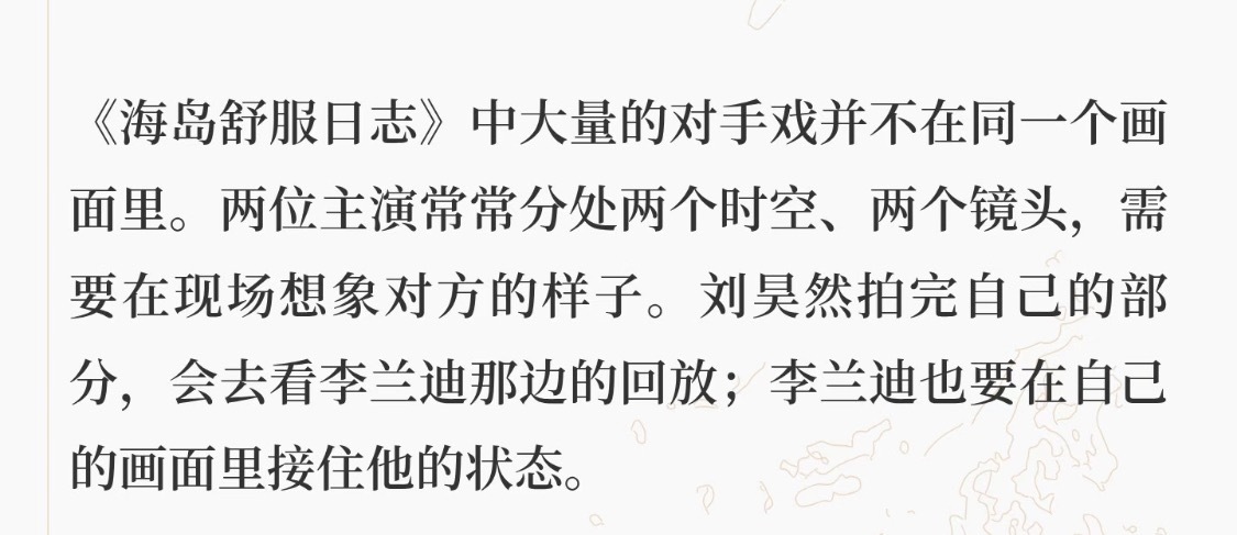 我真开始好奇这个海岛舒服日志的正片了😯 ​​​