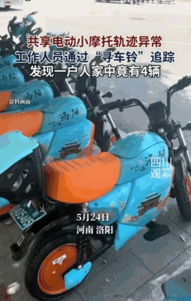河南洛阳共享电单车被盗事件进展：郭女士及同事们前往郭某某家中查找盗窃共享电单车4