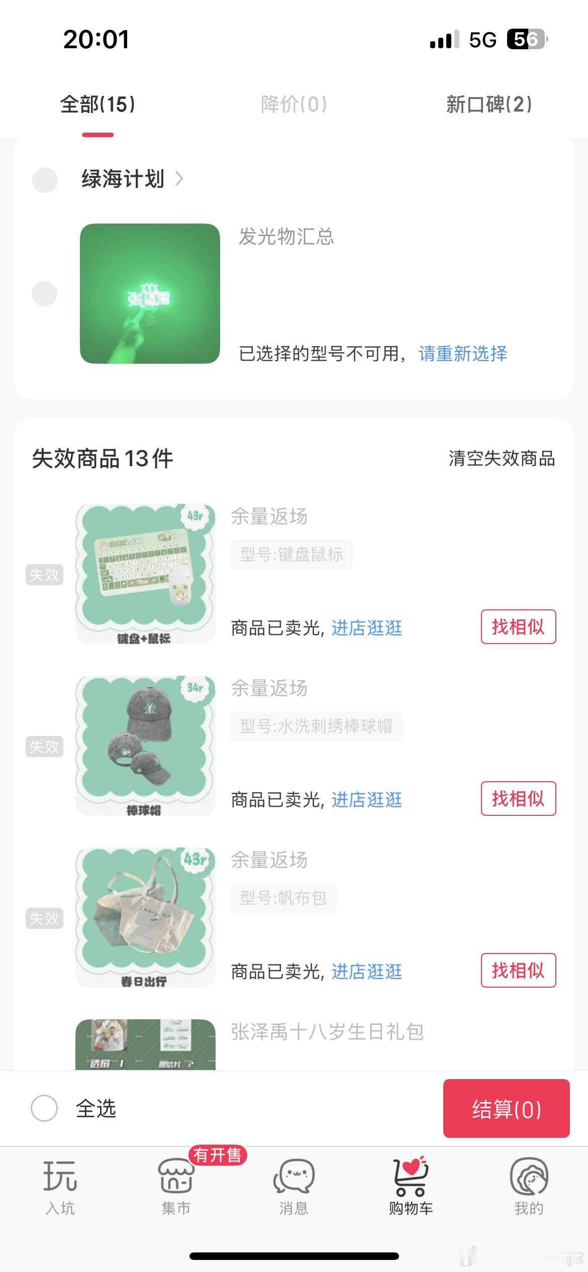 其实我那天被🈲前是想说，一个也没抢到