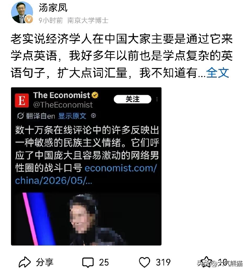汤家凤提醒大家，大家在一些看似无关紧要的杂志，电影里，一定要警惕中间夹带的私货。