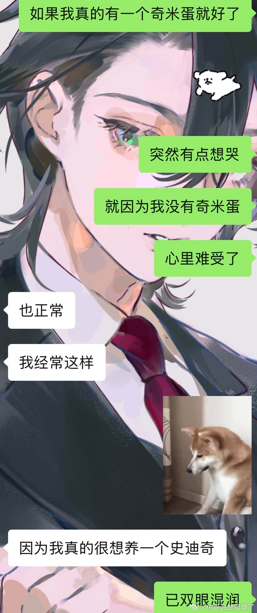因为一些十分莫名的原因流眼泪水了💧 