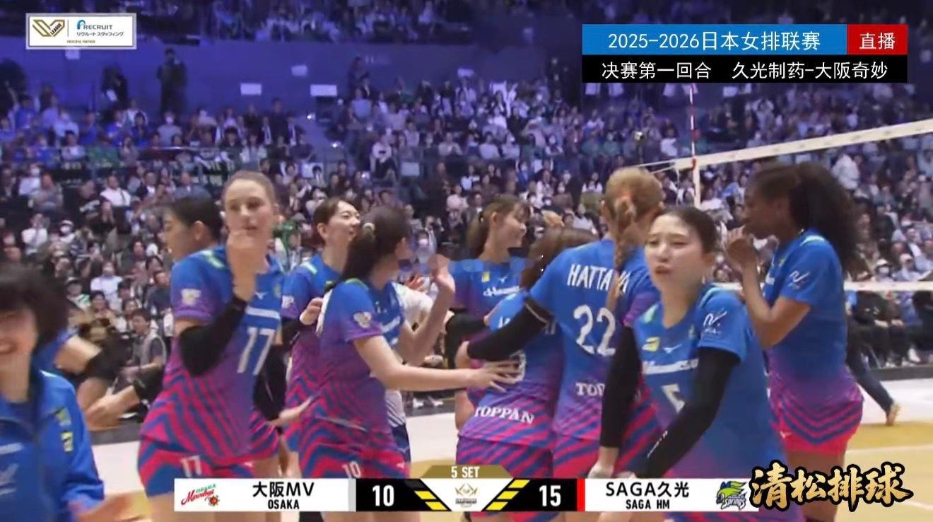 【日本女排决赛首回合 久光五局险胜大阪】2025-2026日本女排联赛冠亚军决赛