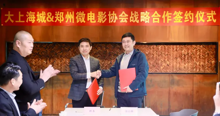 郑州大上海城转型打造实景短剧基地 为城市更新注入文化灵魂