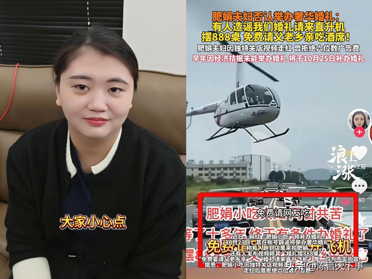 假的，肥娟夫妇已经辟谣了！

用点心的人都知道，他们夫妇不可能这么张扬的。

都