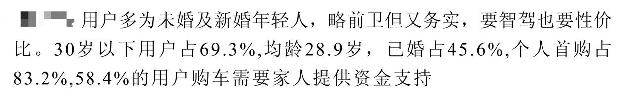要都听了你的建议，各大厂家市场部的PPT调研不用做了，30-35岁，不管10万到