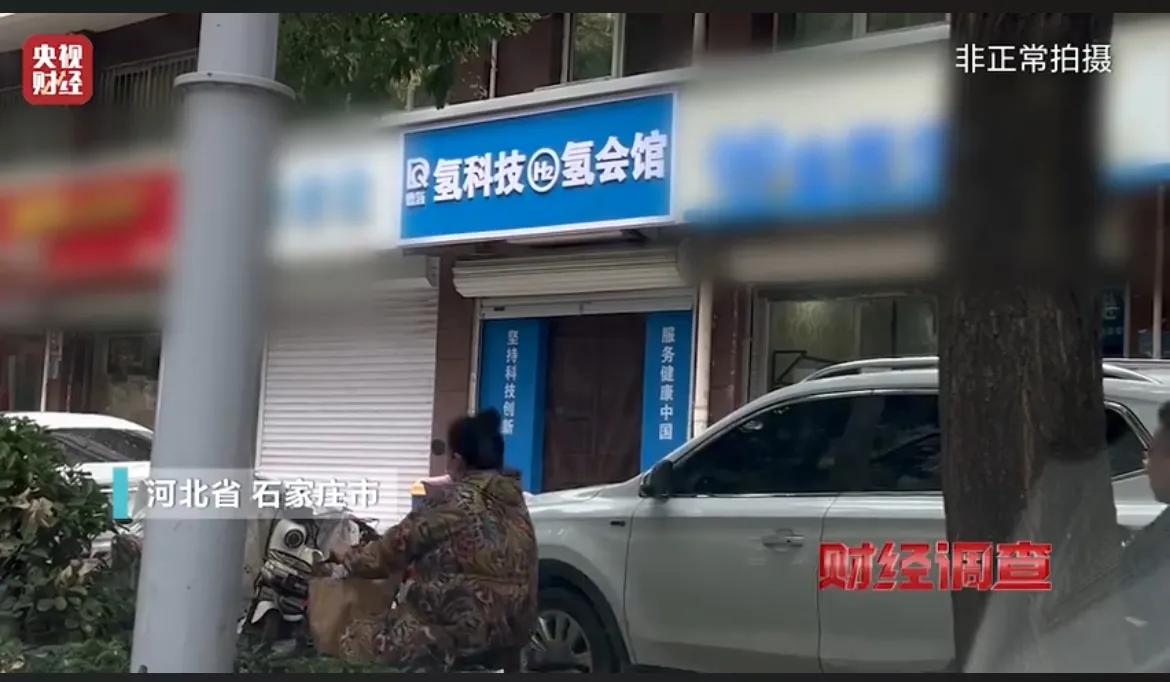 央视出手，石家庄欺骗老人的保健店被曝光！

近日，央视财经揭露了在石家庄市出现的