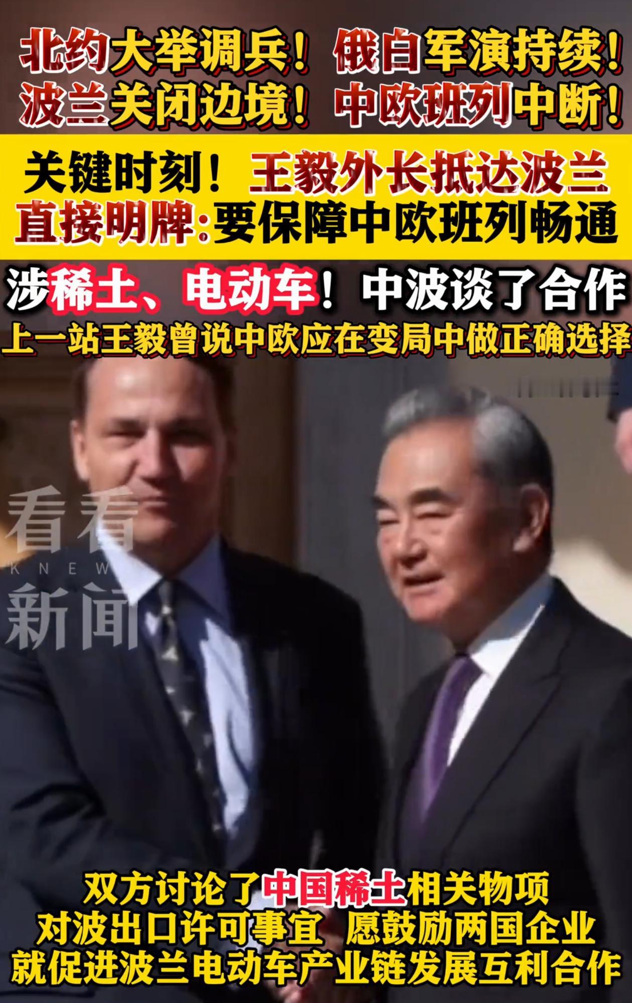 中国明牌了，北约美国靠边走！
中欧班列必须恢复！
表面上要对付俄罗斯，暗地里给中