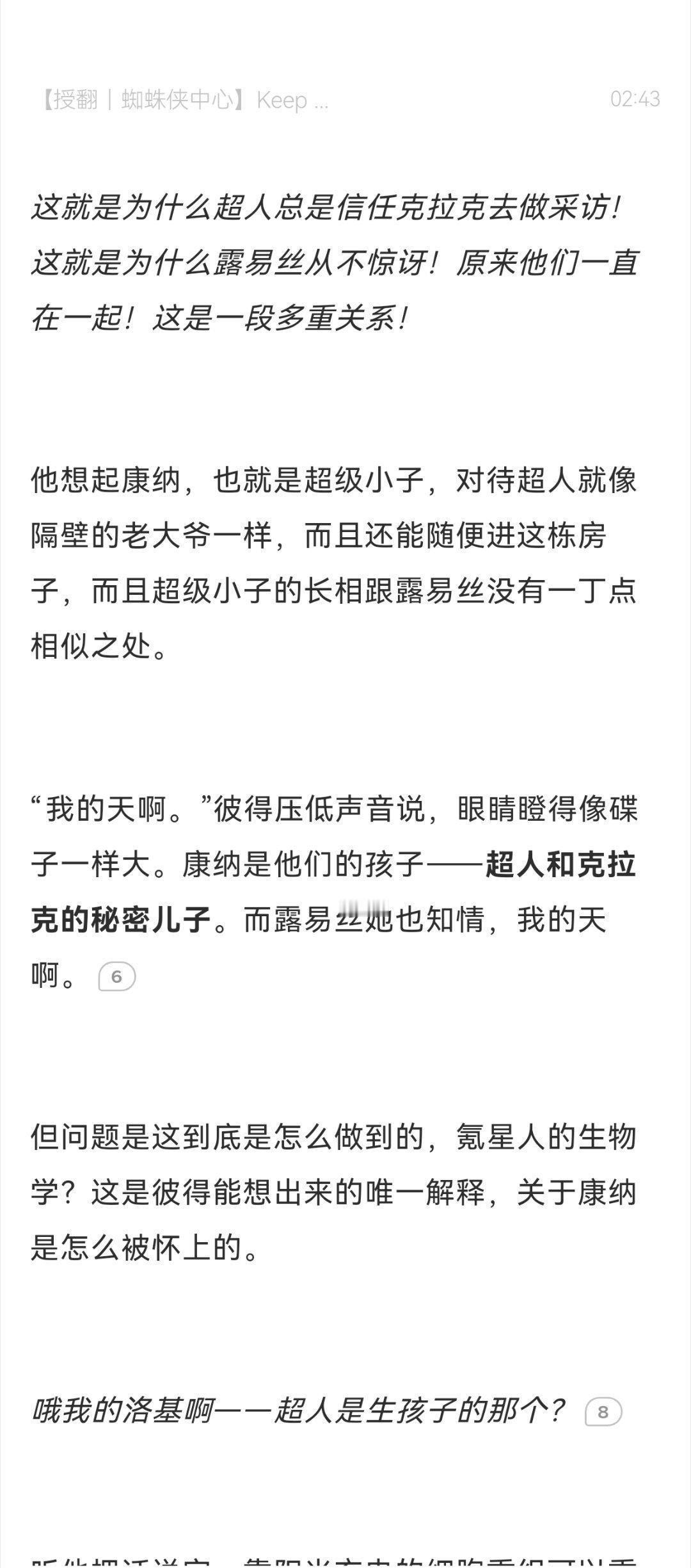 太搞笑了 
