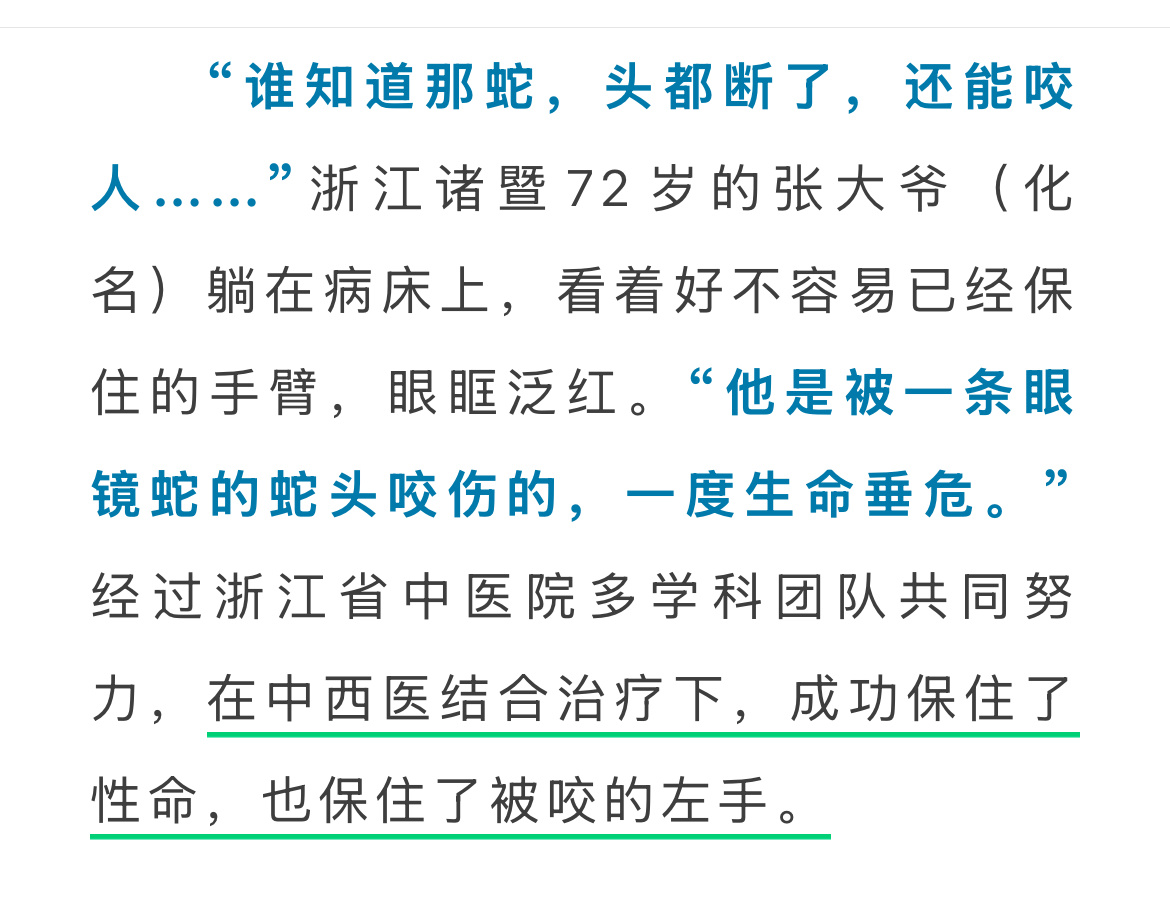 中西医结合。 
