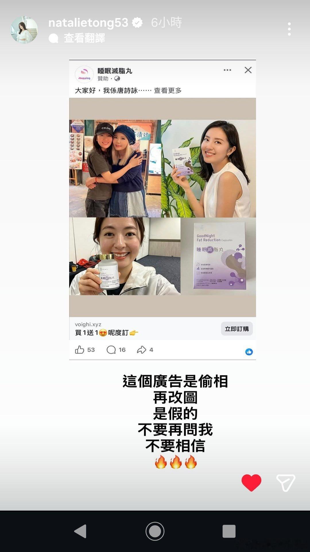 唐诗咏  請小心！提防騙子唐诗咏 2026年06月02日 