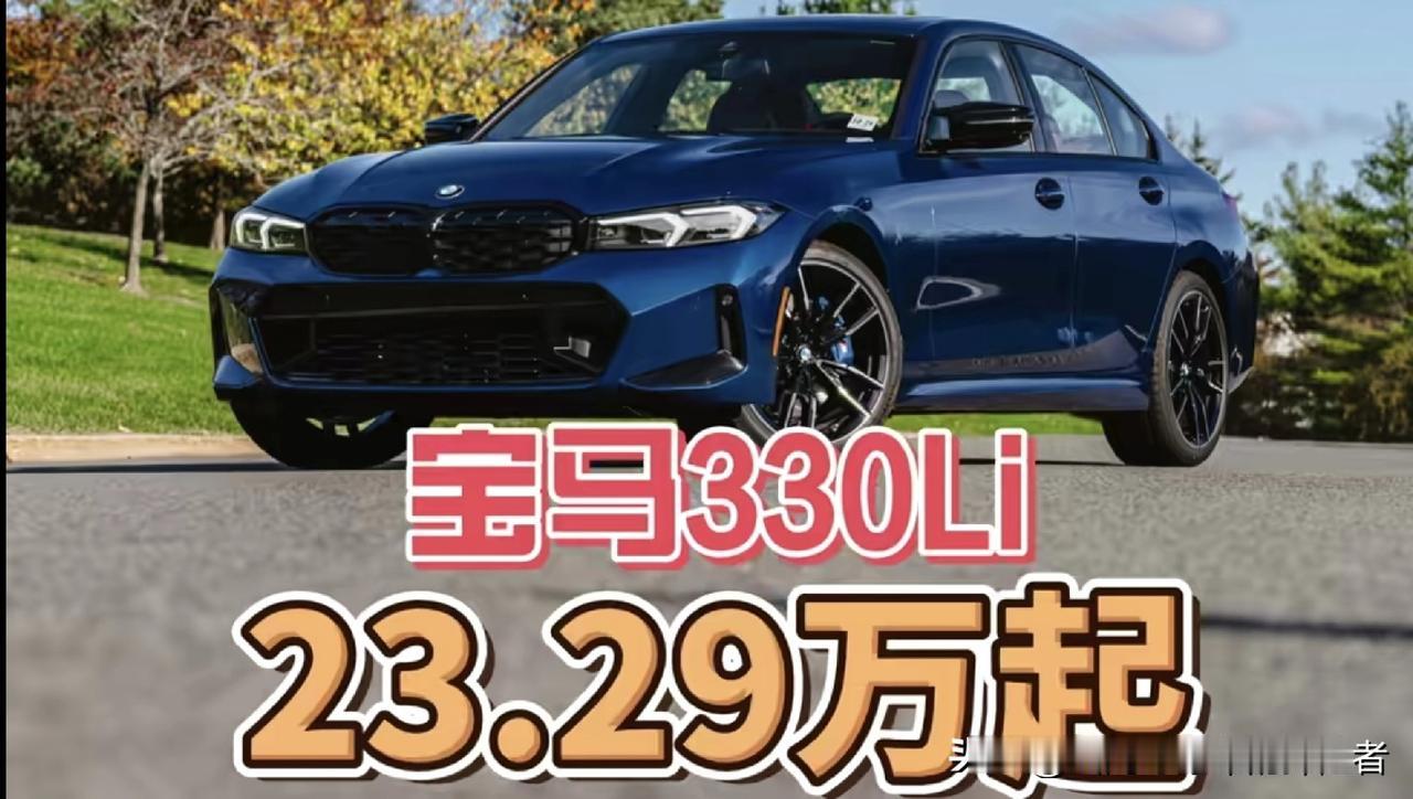 最想发明时光机穿越到过去抽自己两巴掌的，除了买房的业主，那就是宝马3系的车主了。