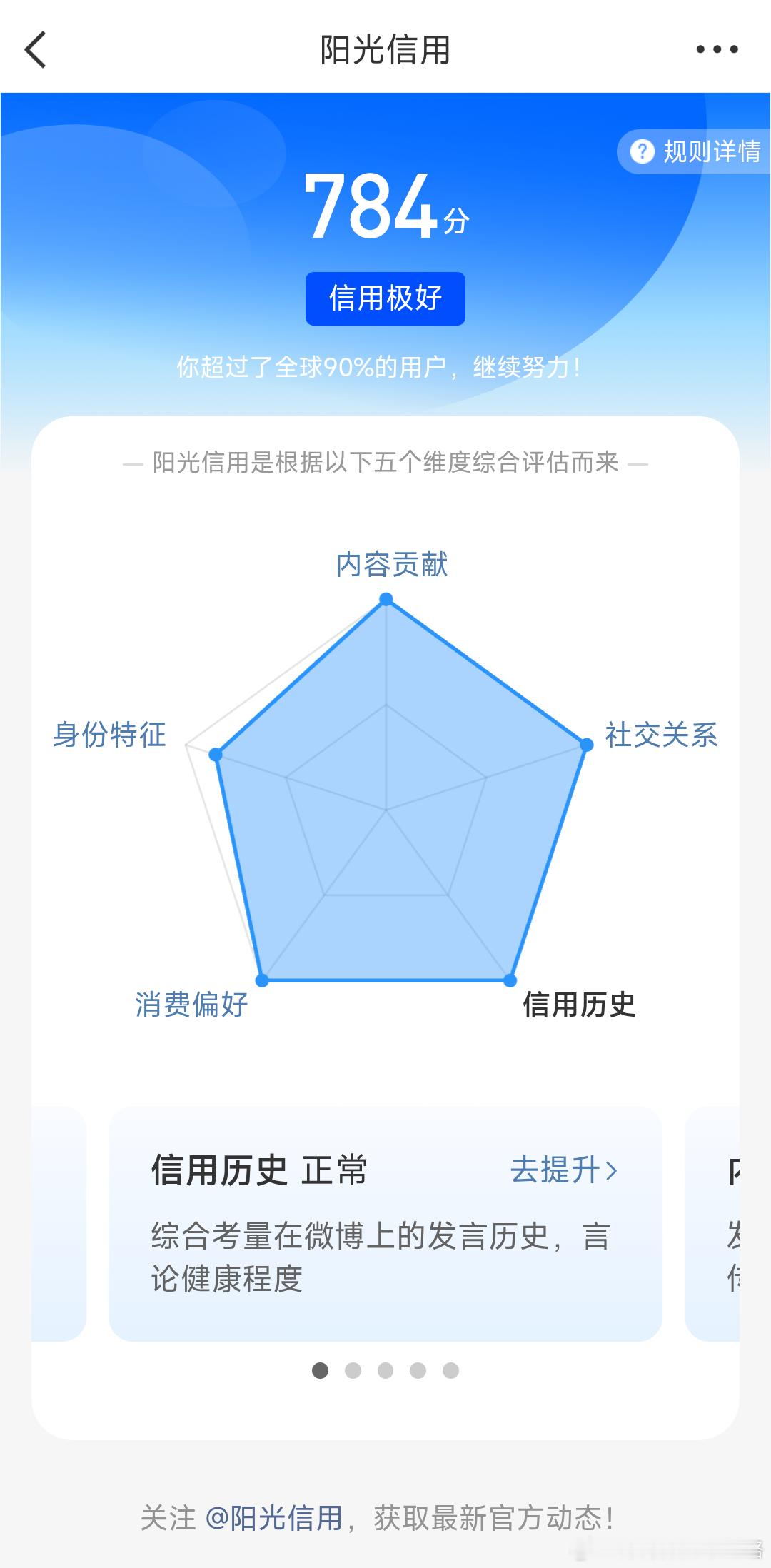 还有上升空间吗？已经几个月没涨了给我涨ygxy 