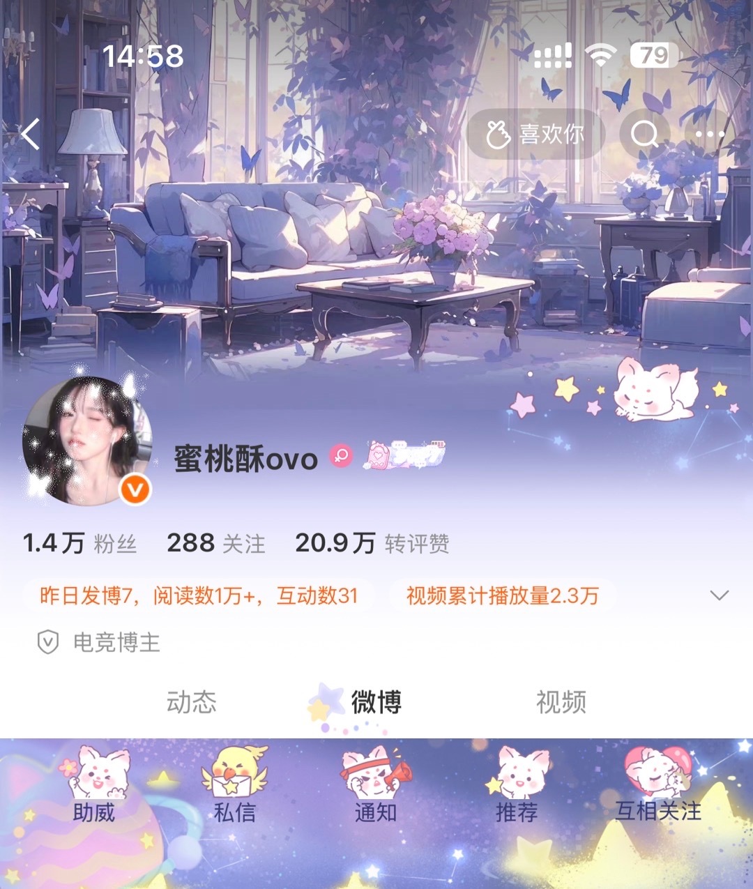 穿上刚入装扮圈最爱的小狐狸🦊还是很喜欢这种温温柔柔又可爱的风格啊 
