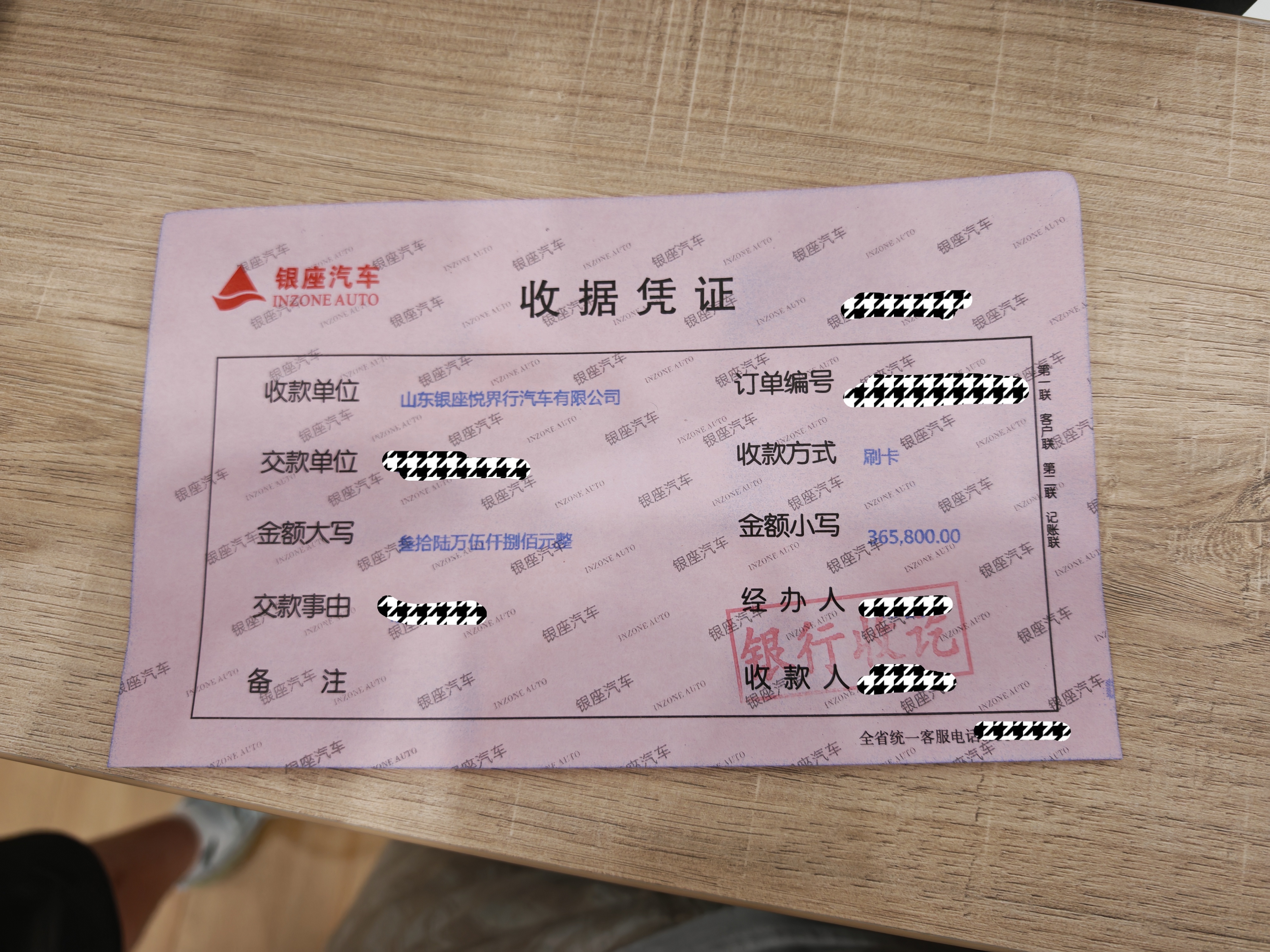 今天干嘛，今天交钱，我的享界S9增程最后几步[笑而不语] ​​​