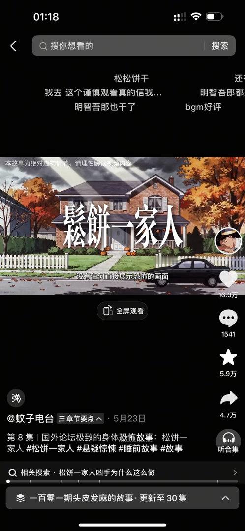 这两个这个吓人 