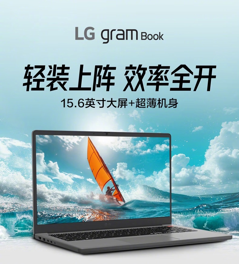 【LG gram book 15 轻薄本上市：i5-1334U 处理器，16+5
