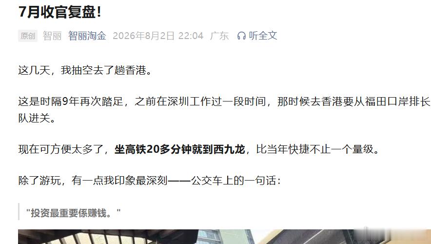 今天的晚间复盘文章，内容很多，已经发在公~众号--智丽淘金，丽粉们注意查看详细策