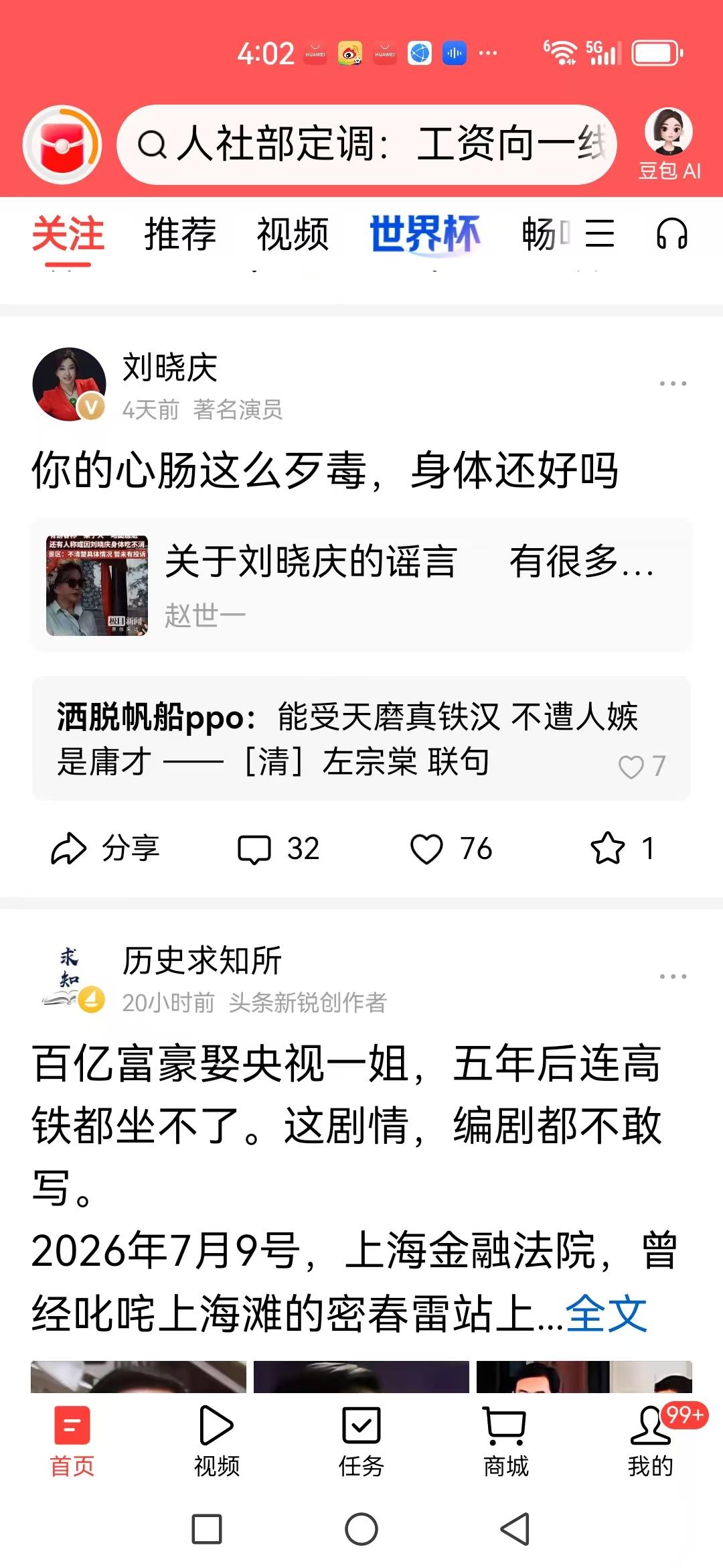 刘晓庆    心肠歺毒的是你    我的身体比你健康    你能活到79岁吗
