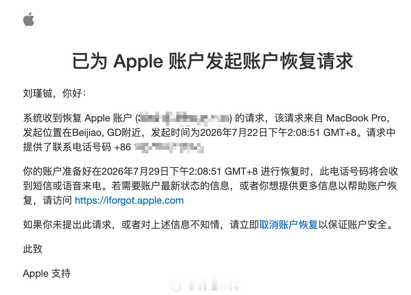 王德法，苹果账号重置一下密码这么狠吗？居然要等一周，这个是两周前刚注册的开发者账