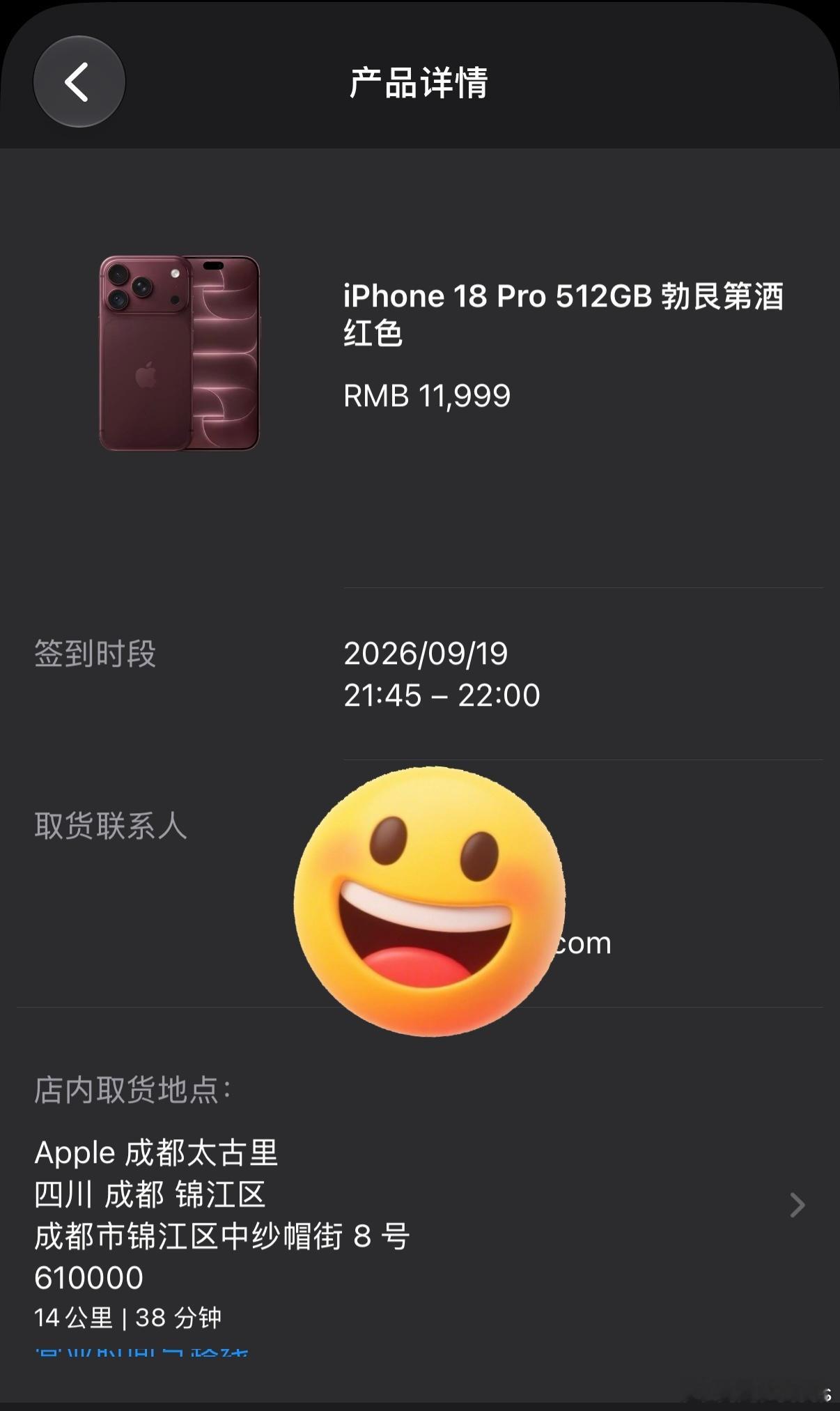 抢到首发💗期待新机apple[超话]iphone[超话]iPhone18Pro